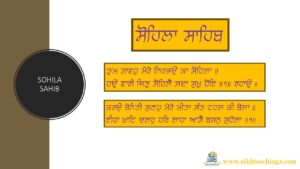 Sohila Sahib